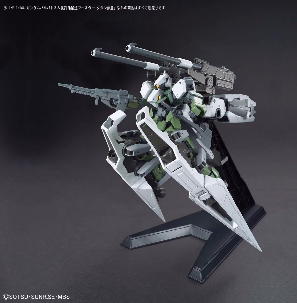 hg-ibo-gundam-barbatos-long-distance-transport-booster-kutan-type-iii-13
