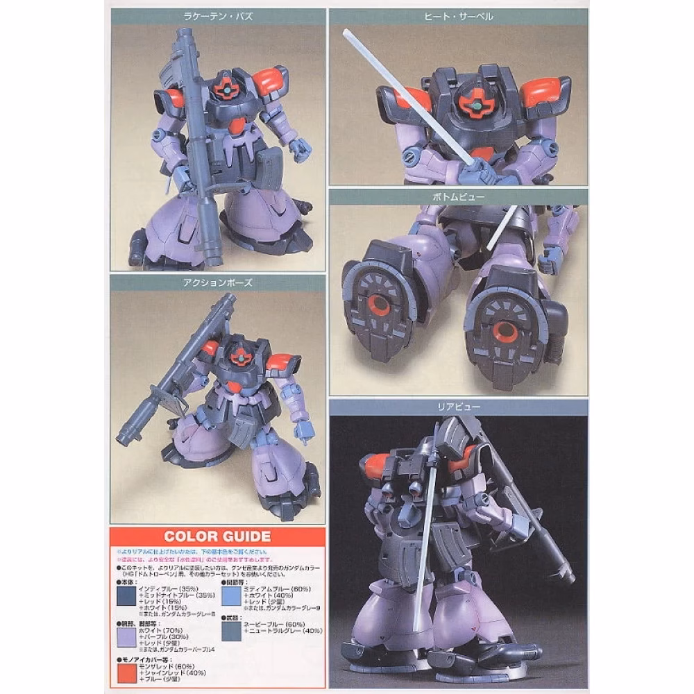 HGUC-Dom-Tropen-2-1000x1000