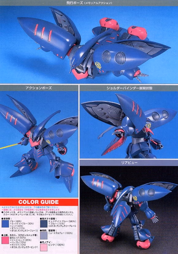 HGUC_Qubeley_Mk-II_color_guide
